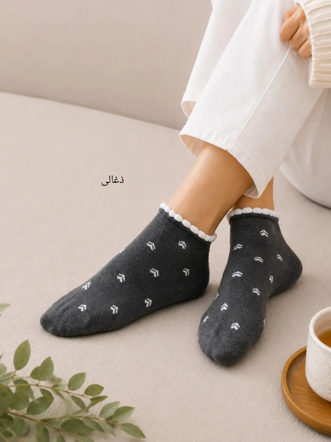 جوراب مچی رویا